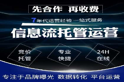 某sem代运营公司助力小企业逆袭大市场