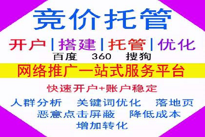 百度推广代运营公司助力企业提升竞争力案例分享