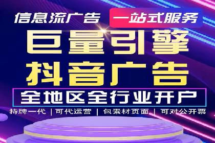 高效信息流推广开户策略：经典案例分享
